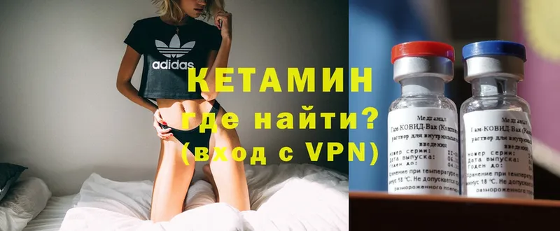 Кетамин ketamine  Белая Калитва 